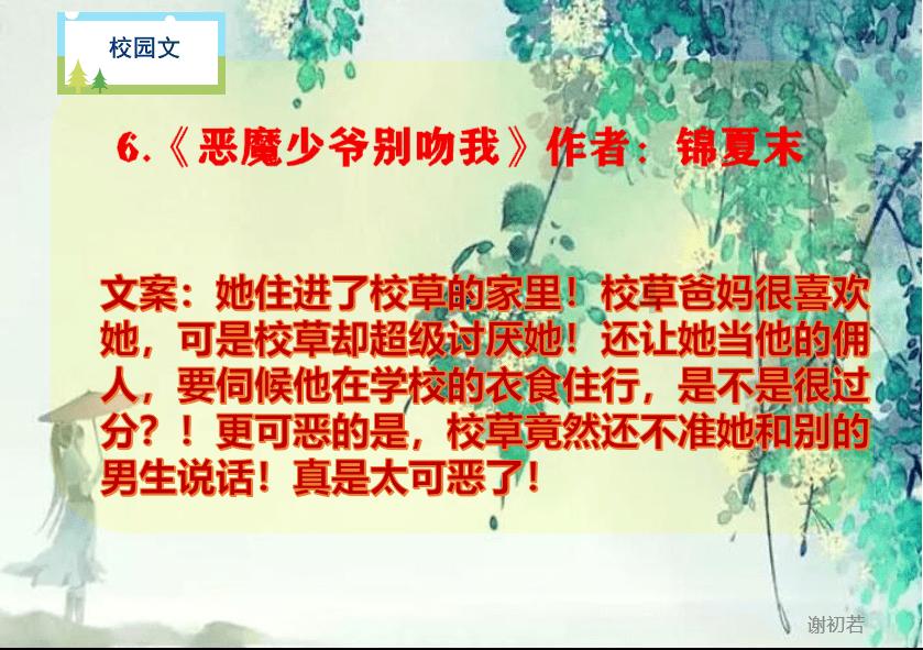爱吃叶子的毛毛虫
