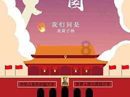 国王的坐骑
