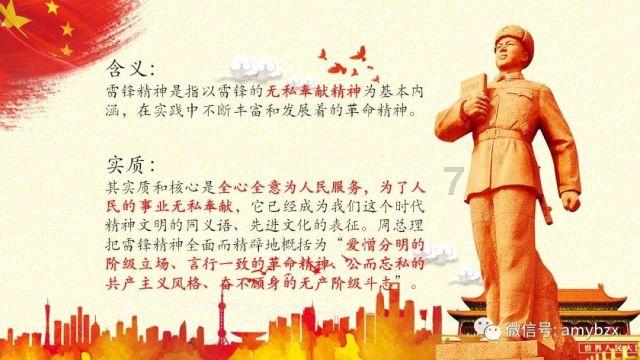 老山羊救援